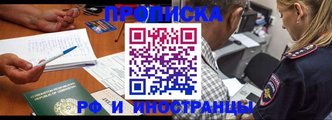 прописка в квартире в Карачаево-Черкесии