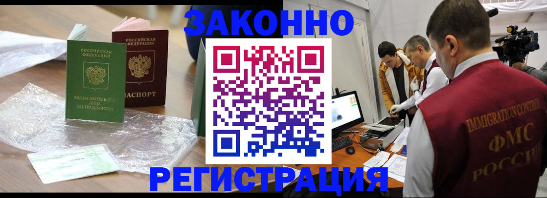 временная регистрация в квартире в Карачаево-Черкесии