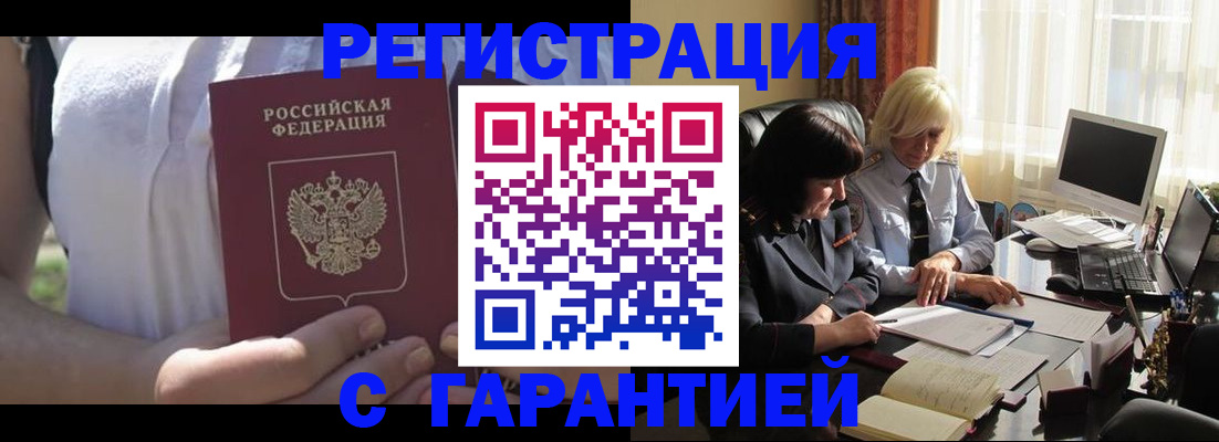 временная регистрация законно в Карачаево-Черкесии