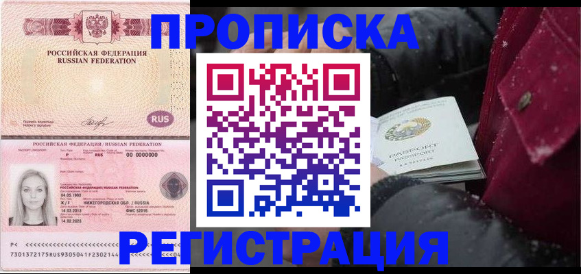 прописка для школы в Карачаево-Черкесии