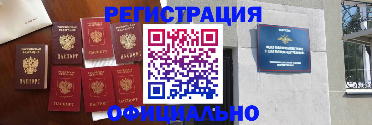 временная регистрация купить в Карачаево-Черкесии