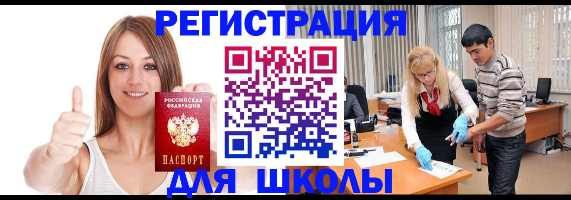 временная регистрация для всех в Карачаево-Черкесии