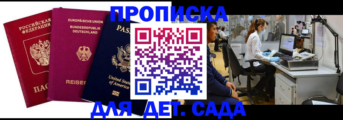 пропишу в квартире в Карачаево-Черкесии